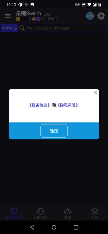 呆萌switch模拟器yuzu最新下载,呆萌switch模拟器,模拟器app