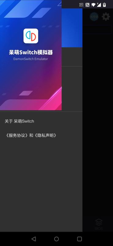 呆萌switch模拟器yuzu最新下载,呆萌switch模拟器,模拟器app