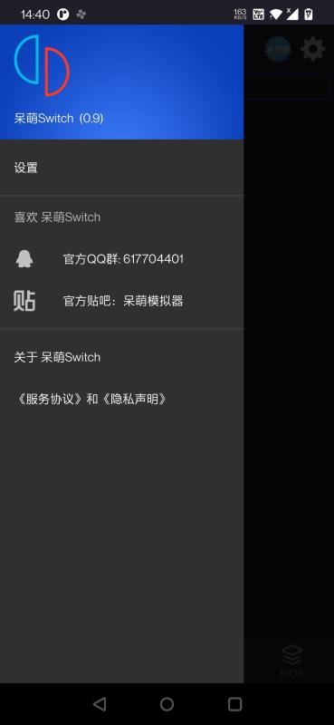 呆萌switch模拟器yuzu最新下载,呆萌switch模拟器,模拟器app