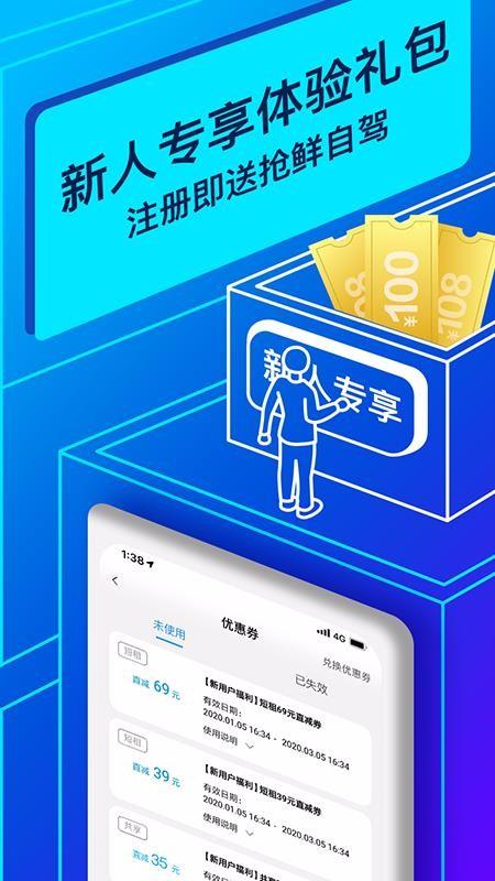 联动云租车app下载,联动云租车手机版