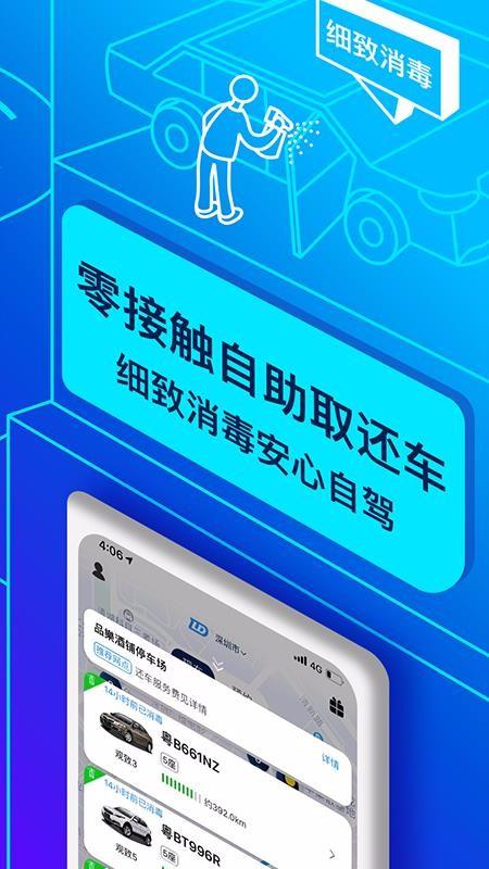 联动云租车app下载,联动云租车手机版