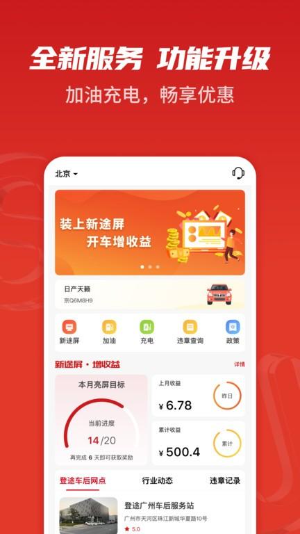 司机网官方版下载,司机网,司机app,汽车服务app