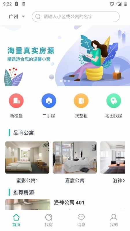 优居源app下载,优居源手机版