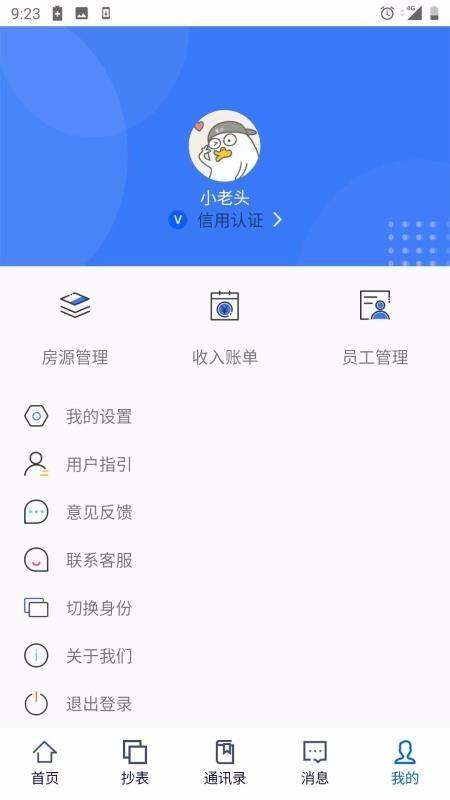 优居源app下载,优居源手机版