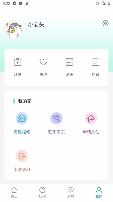 优居源app下载,优居源手机版