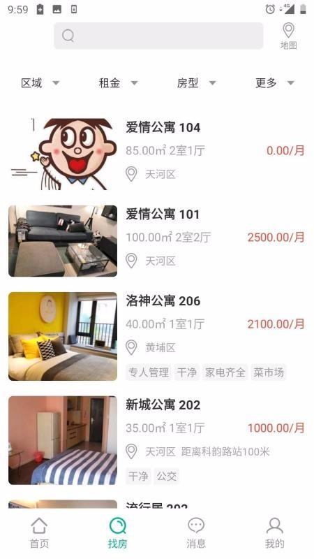 优居源app下载,优居源手机版