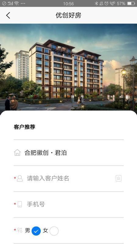 优创好房app下载,优创好房安卓版