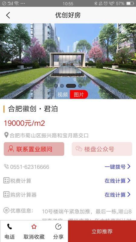 优创好房app下载,优创好房安卓版