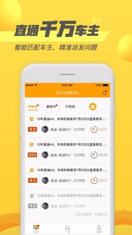 开吧专家端app下载,开吧专家端手机版