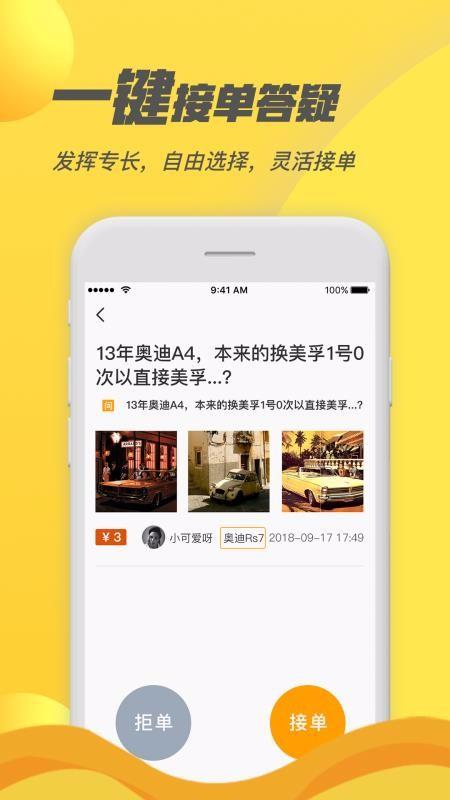 开吧专家端app下载,开吧专家端手机版