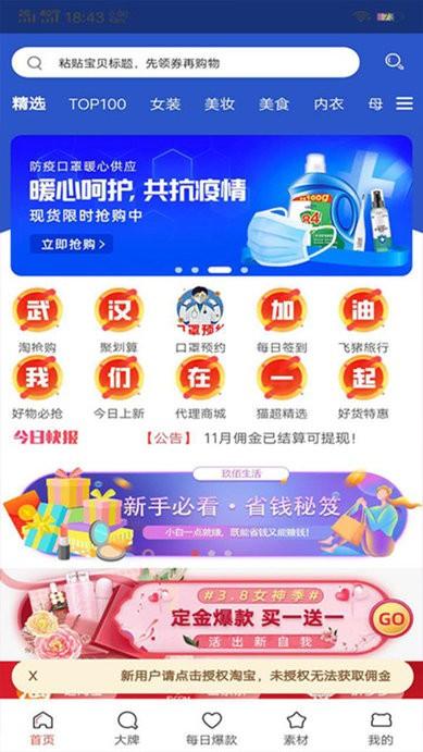 玖佰生活手机版下载,玖佰生活,购物app