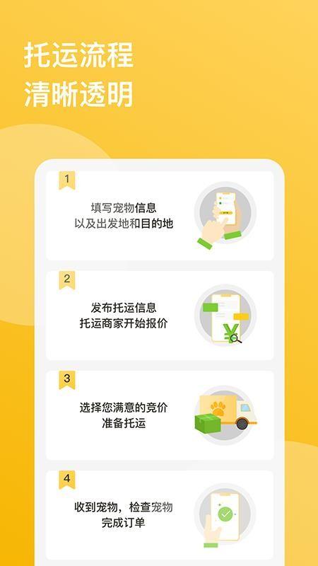 千宠宠物托运app下载,千宠宠物托运安卓版