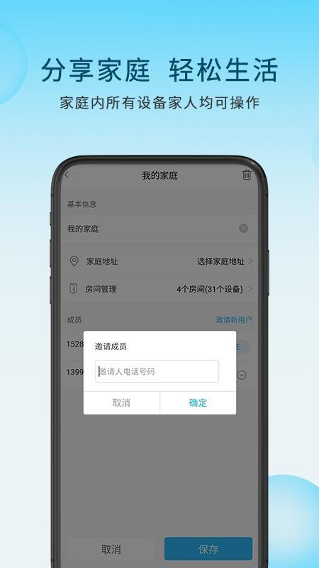 莱特加app下载,安卓版