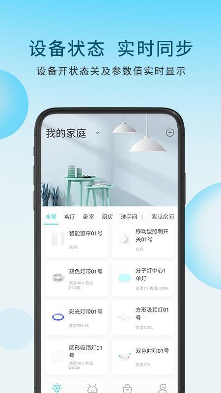 莱特加app下载,安卓版