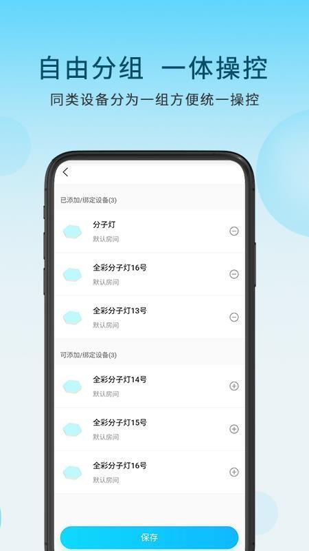 莱特加app下载,安卓版
