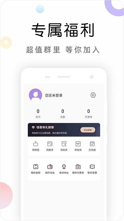 怪兽盲盒官方版下载,怪兽盲盒,盲盒app,购物app