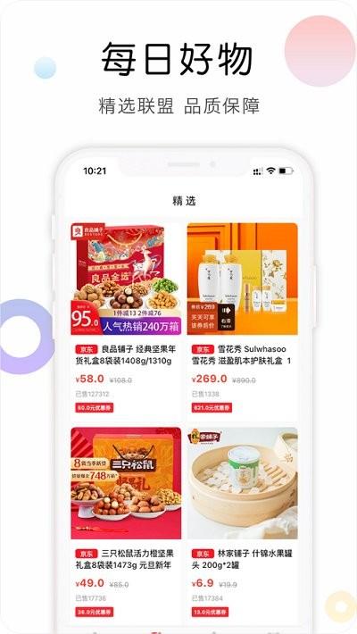 怪兽盲盒官方版下载,怪兽盲盒,盲盒app,购物app