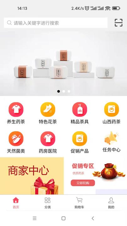 觅茶官方版下载,觅茶,茶叶app,购物app