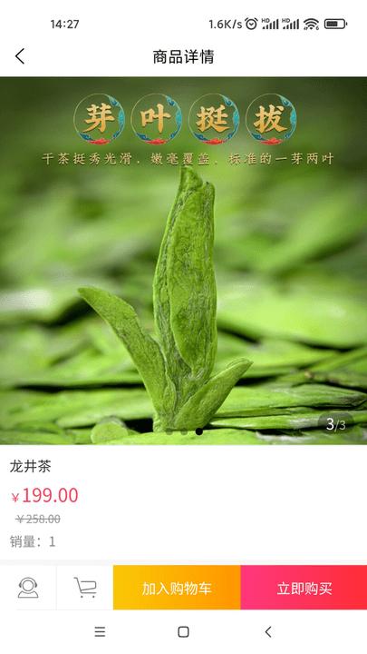 觅茶官方版下载,觅茶,茶叶app,购物app