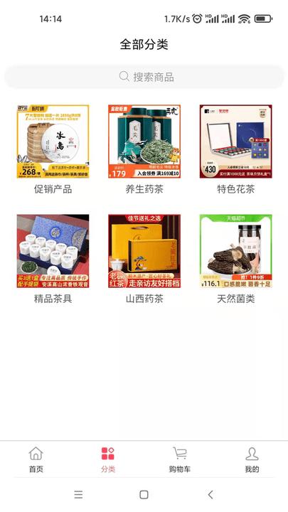 觅茶官方版下载,觅茶,茶叶app,购物app