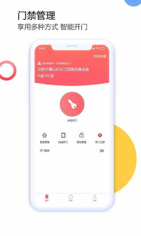 惠街坊app下载,惠街坊安卓版