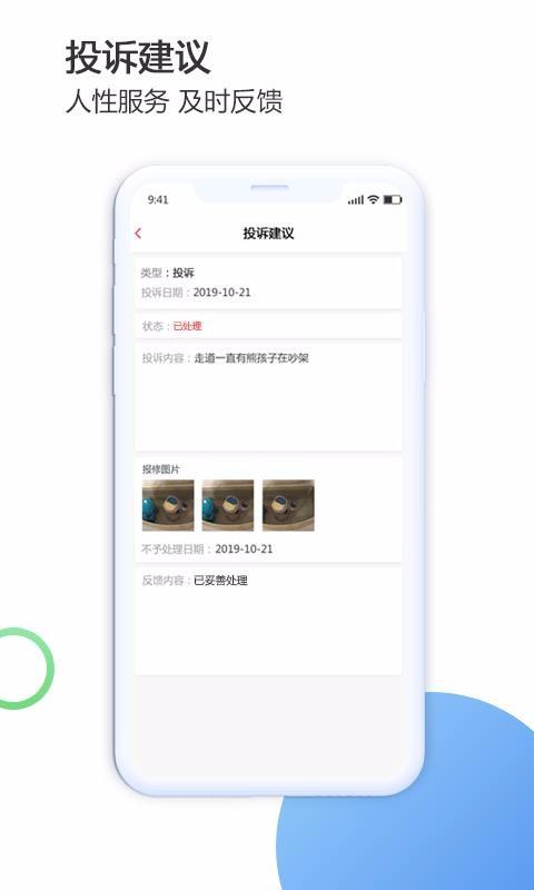 惠街坊app下载,惠街坊安卓版