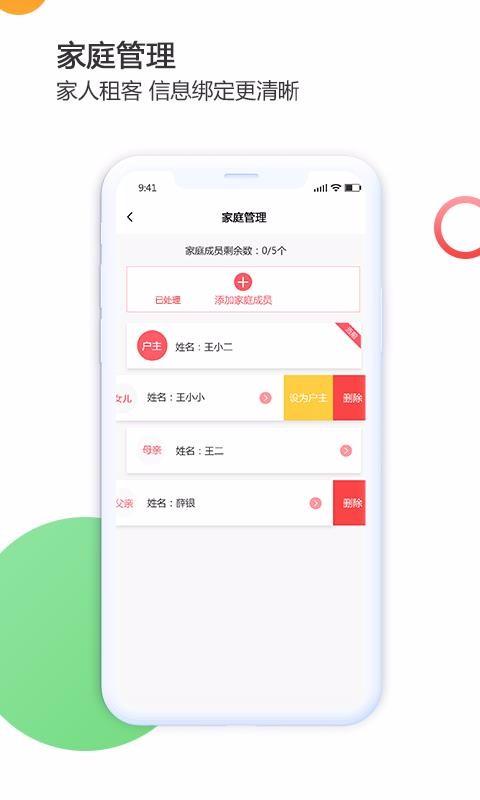 惠街坊app下载,惠街坊安卓版