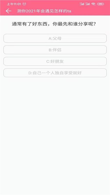 恋爱情话app下载,恋爱情话安卓版