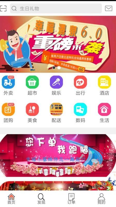 幸福酒泉app下载,幸福酒泉手机版