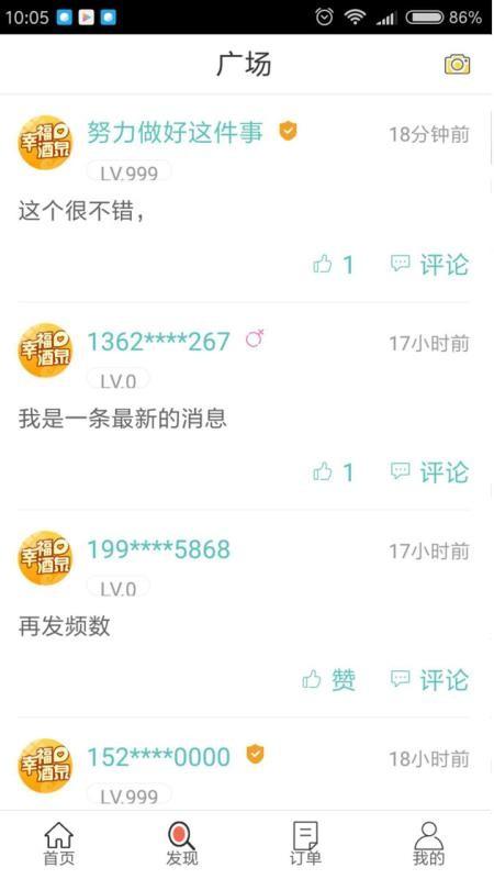 幸福酒泉app下载,幸福酒泉手机版