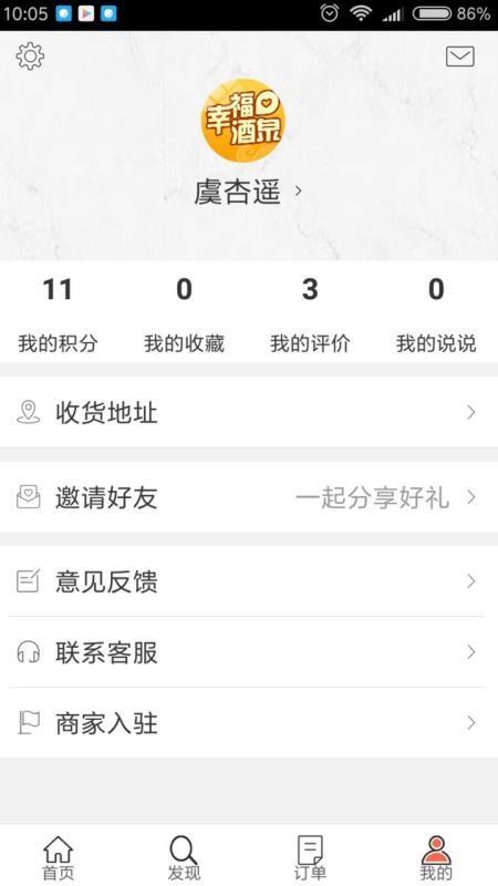 幸福酒泉app下载,幸福酒泉手机版