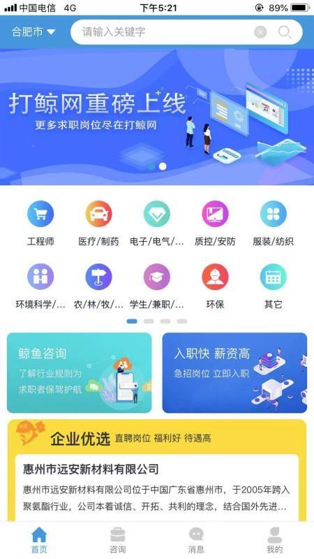打鲸网app下载,打鲸网安卓版