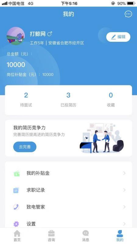 打鲸网app下载,打鲸网安卓版