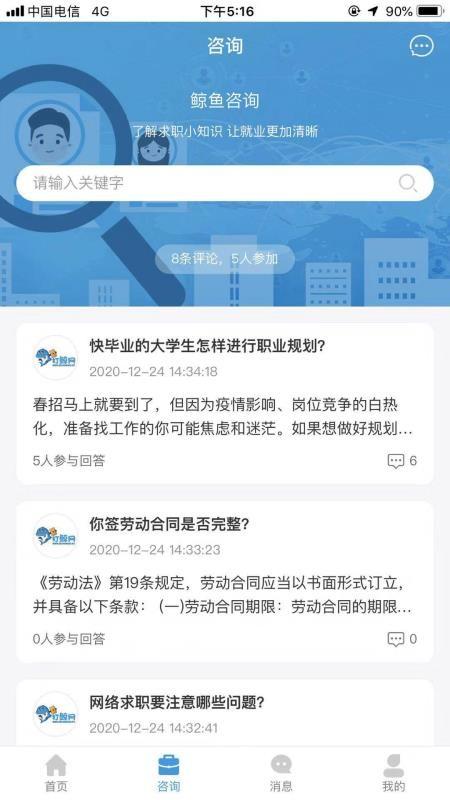 打鲸网app下载,打鲸网安卓版