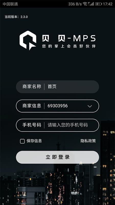 MPS贝贝客户端app下载,MPS贝贝客户端安卓版