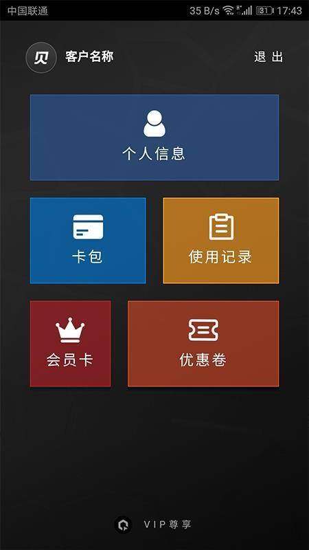 MPS贝贝客户端app下载,MPS贝贝客户端安卓版