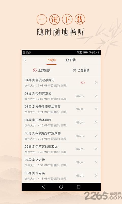 多闻多思手机版下载,多闻多思,听书app,阅读app