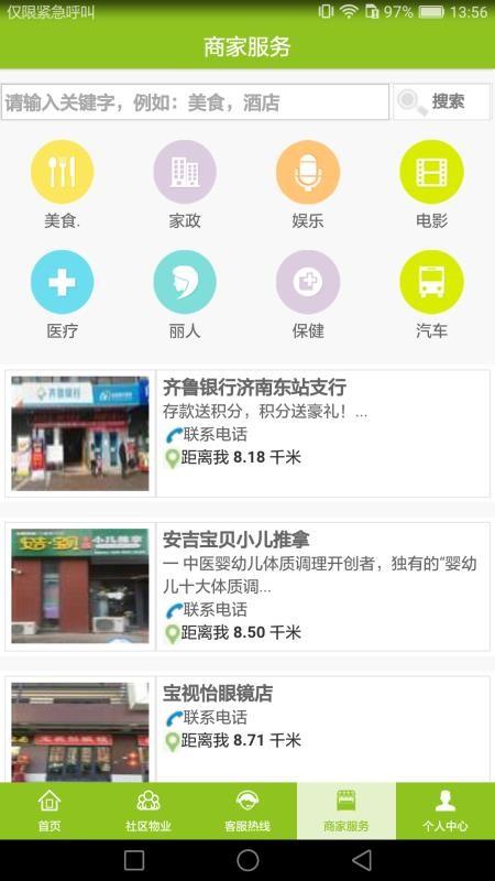 天鸿惠生活app下载,天鸿惠生活手机版