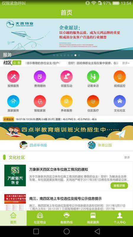 天鸿惠生活app下载,天鸿惠生活手机版