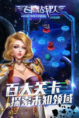 飞鹰战队内购破解版下载,飞鹰战队,射击游戏,飞行游戏