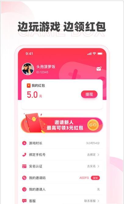 哆哆盒子app下载,哆哆盒子,游戏盒子