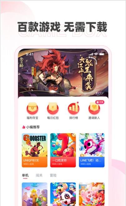 哆哆盒子app下载,哆哆盒子,游戏盒子