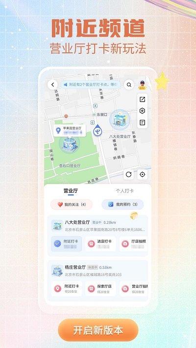 电信营业厅网上营业厅app(更名中国电信)下载,电信营业厅,电信app,营业厅app