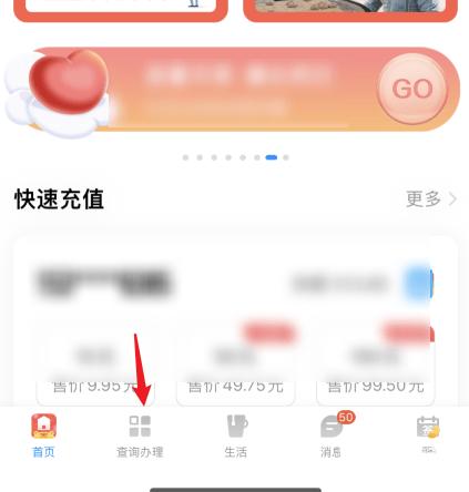 电信营业厅网上营业厅app(更名中国电信)下载,电信营业厅,电信app,营业厅app