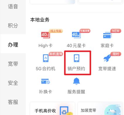 电信营业厅网上营业厅app(更名中国电信)下载,电信营业厅,电信app,营业厅app