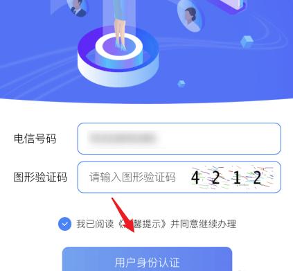 电信营业厅网上营业厅app(更名中国电信)下载,电信营业厅,电信app,营业厅app