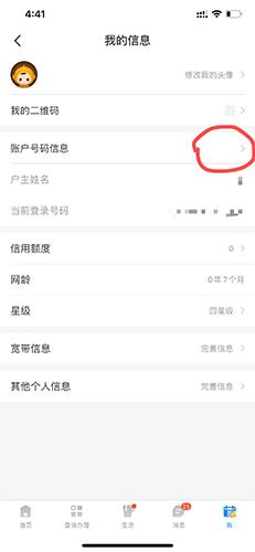 电信营业厅网上营业厅app(更名中国电信)下载,电信营业厅,电信app,营业厅app