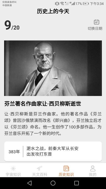 巴巴星球app下载,巴巴星球,星球app,百科app