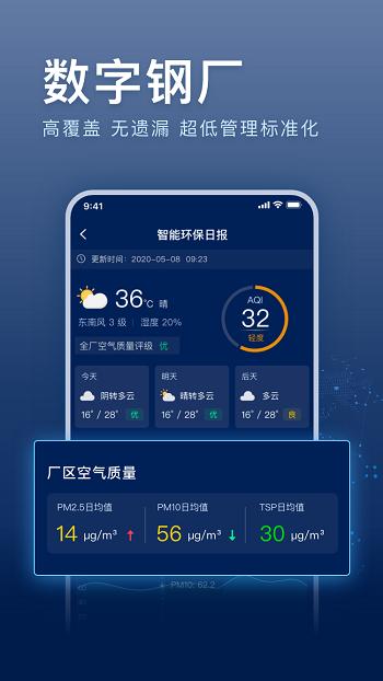 超低e管app(又名超低E管家)下载,超低e管,管理app