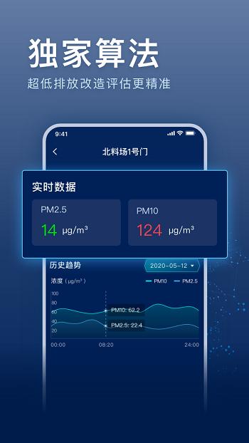 超低e管app(又名超低E管家)下载,超低e管,管理app